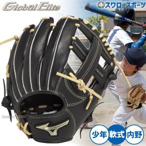 MIZUNO（ミズノ） 野球 少年軟式グローブ 内野手用 ジュニア 軟式用