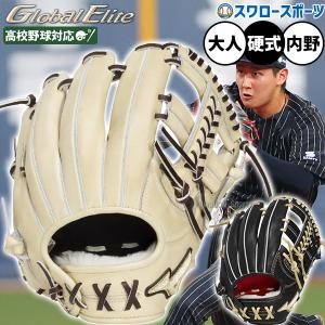 MIZUNO（ミズノ） 野球 グローブ 硬式 内野手用 高校野球対応 長岡秀樹
