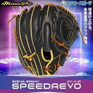 MIZUNO（ミズノ） ミズノプロ/オーダーグラブ/硬式革使用/ソフトボール