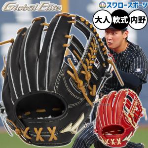 MIZUNO（ミズノ） 専用グラブ袋付き グローバルエリート H Selection03
