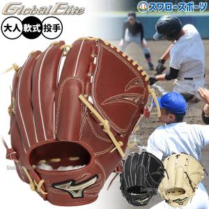 MIZUNO（ミズノ） 軟式用グローバルエリートHselection SIGNA投手用