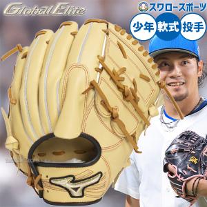 MIZUNO（ミズノ） 軟式用グローバルエリートSELECT投手用 サイズ11