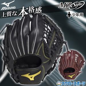 MIZUNO（ミズノ） 野球 軟式キャッチャーミット セレクトナイン