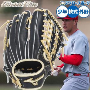 MIZUNO（ミズノ） イチローモデル 2025 野球 グローブ ジュニア 子ども