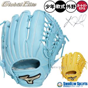 MIZUNO（ミズノ） グローブ キッズ ジュニア 子供 少年軟式用