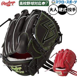 ローリングス グローブ 大人 一般 OPENING DAY NPB 山下舜平大モデル