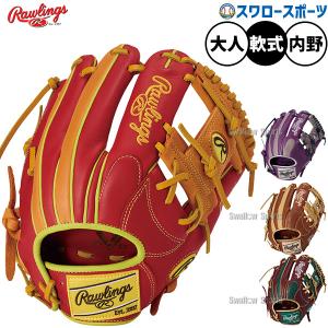 Rawlings（ローリングス） 【新品】 軟式グローブ / 内野手用 無料