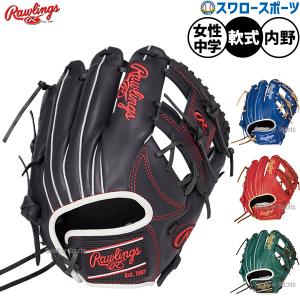 Rawlings（ローリングス） 野球 一般軟式グローブ オールラウンド