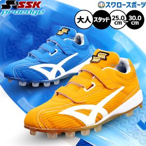 エスエスケイ（SSK） あすつく 超限定 野球用 金具スパイク AGソール