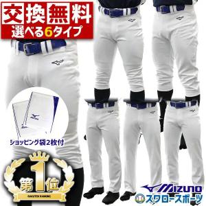 MIZUNO（ミズノ） 野球 練習着 ユニフォーム上下セット ガチパンツ
