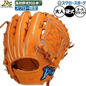 ATOMS 野球 アトムズ 硬式グローブ グラブ 硬式用 高校野球対応 内野手