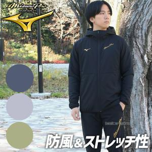 MIZUNO（ミズノ） ミズノ公式 野球 ミズノプロ 防風 テックシールド