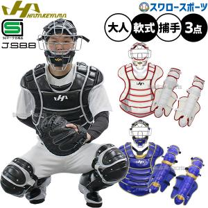 ハタケヤマ（HATAKEYAMA） 野球 キャッチャー レガース 硬式 一般 CG
