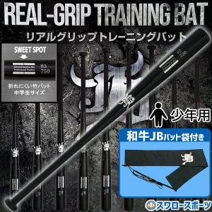 スピンバット Barrel SPIN-BAT 【For Speed Behind】by Hakusoh バレル