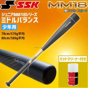 エスエスケイ（SSK） 野球 少年軟式用FRP製バット MM ジュニア ミドル