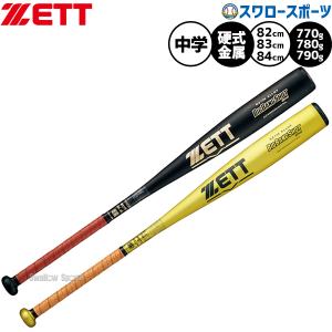 ゼット（ZETT） バット 中学硬式金属製バット ゼットパワー2nd 83cm