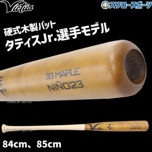 VICTAS（ヴィクタス） 交換無料 野球 バット 硬式 大人 木製 V51