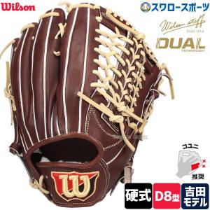 Wilson（ウイルソン） 野球 ウィルソン 硬式グローブ グラブ Wilson