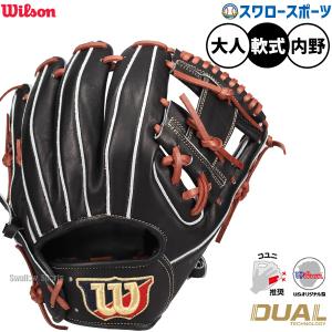Wilson（ウイルソン） ウィルソン 軟式 グローブ グラブ 内野手用 1723