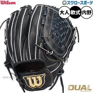 Wilson Staff（ウィルソンスタッフ） あすつく ウイルソン 野球用 軟式