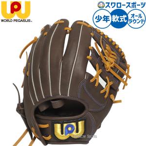 ワールドペガサス（WORLD PEGASUS） 左投げ 左利き 野球 硬式 軟式