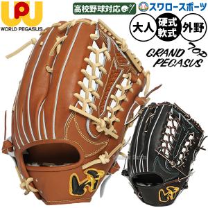 adidas（アディダス） 野球 硬式グラブ グローブ 外野手用 高校野球
