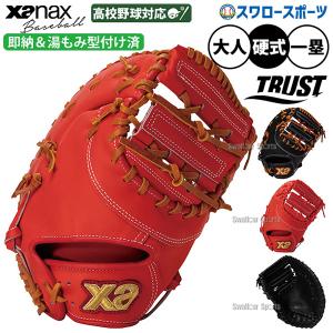 ASICS（アシックス） ネオリバイブ MLT NEOREVIVE MLT 硬式 一塁手用