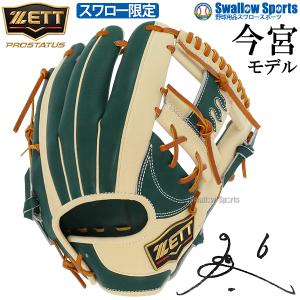 MIZUNO（ミズノ） ミズノプロ/オーダーグラブ/硬式グローブ/内野F/内