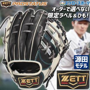 ゼット（ZETT） プロステイタス 軟式グラブ 超限定 BRGPRO25K-1911