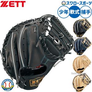 Global Elite 送料無料 ミズノ グローブ メンズ レディース 軟式用