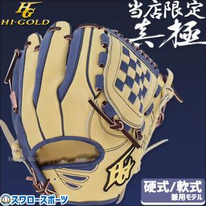 HI-GOLD（ハイゴールド） HIGOLD 96 内野手用 硬式グローブ 内野用
