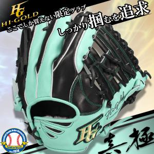 NIKE（ナイキ） 硬式グローブ 最高峰軽量モデル 投手用 右投げ用