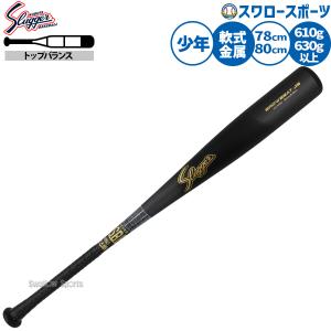 Rawlings（ローリングス） 野球 子供用 少年軟式用 金属製 バット