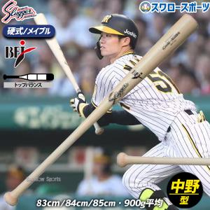 久保田スラッガー（KUBOTA SLUGGER） 硬式木製バット メイプル 上本型