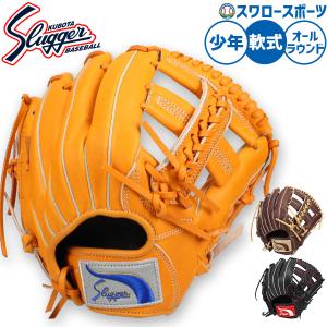 久保田スラッガー（KUBOTA SLUGGER） あすつく KSN-J2X 少年軟式用