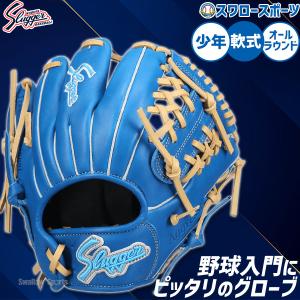久保田スラッガー（KUBOTA SLUGGER） 交換無料 野球 グローブ 少年軟式