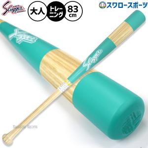 久保田スラッガー（KUBOTA SLUGGER） 野球 トレーニングバット 練習用