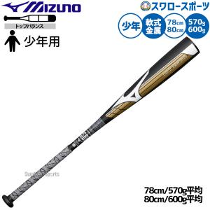 MIZUNO（ミズノ） 少年軟式用バット ビヨンドマックスギガキング