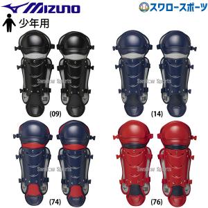 MIZUNO（ミズノ） 野球 キャッチャープロテクター 軟式 少年
