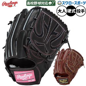 Rawlings（ローリングス） GH4PW2N54MG 硬式グラブ プロプリウィザード