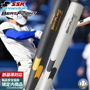 エスエスケイ（SSK） 野球 硬式用 金属バット 83cm 84cm SSK BASEBALL
