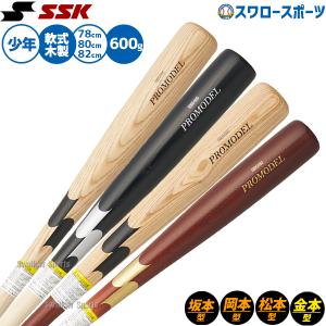 美津和タイガー（MITSUWA TIGER） 交換往復送料無料 少年軟式木製