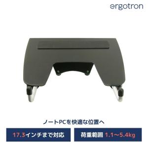 エルゴトロン（ergotron） LX 延長用アーム ホワイト/白 45-289-216