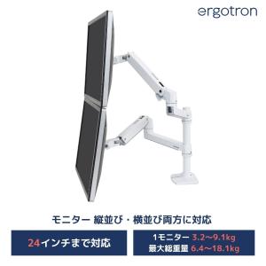 エルゴトロン（ergotron） LX デスクマウント デュアル モニターアーム
