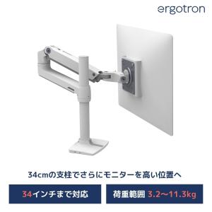 エルゴトロン（ergotron） 追加用LXアーム&カラーキット ホワイト/白 1