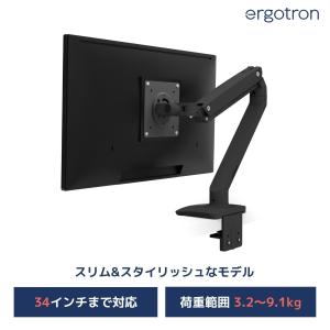 エルゴトロン（ergotron） LX デスクマウント モニターアーム