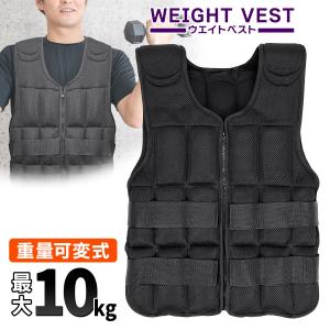 ミズノ・ウエイトジャケット 10kgセット（ウエイトベスト