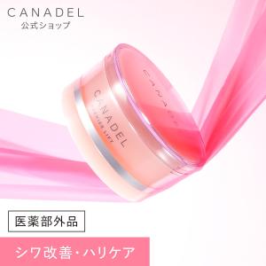 CANADEL オールインワン カナデル カナデル プレミアホワイト