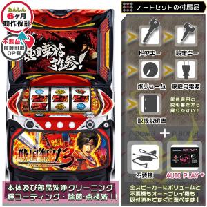 スマスロ Lゴブリンスレイヤー 実機 簡易メダル不要装置セット