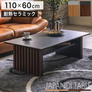 ニトリ（NITORI） センターテーブル(YS04 BE) : ニトリ Yahoo!店